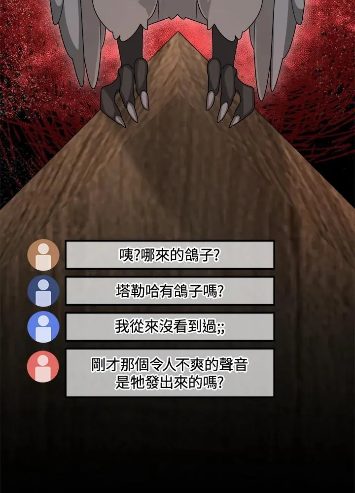 第83话 第60页