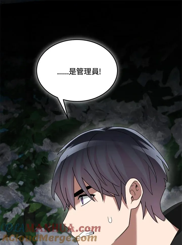 第83话 第61页