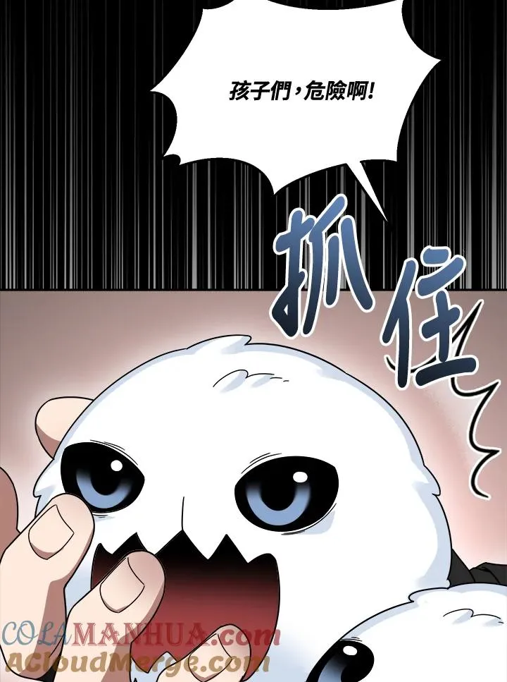 第83话 第69页