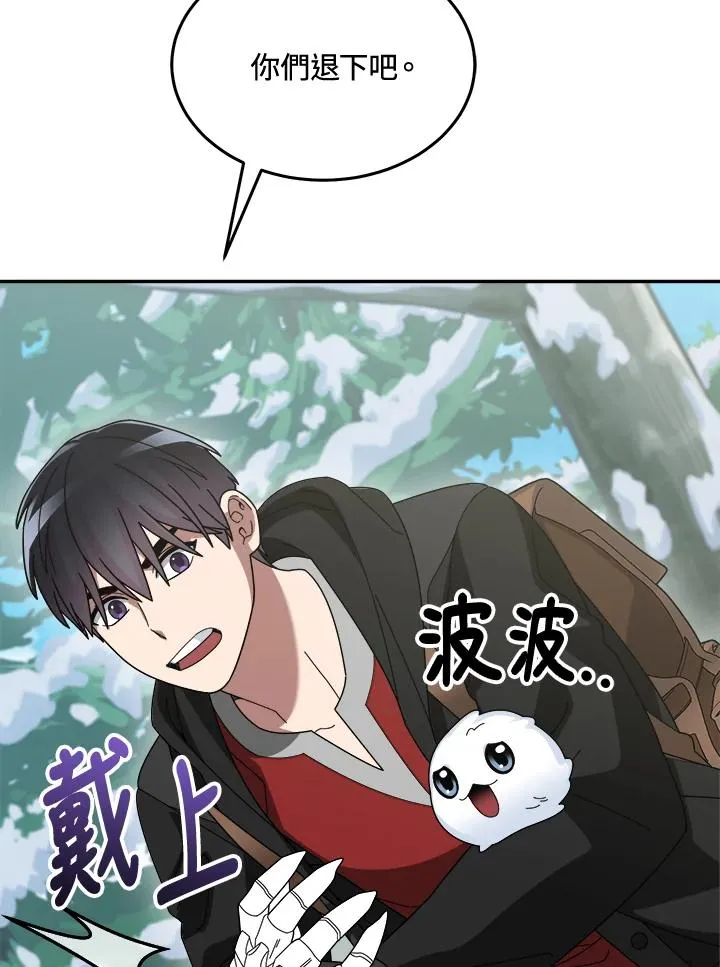 第83话 第71页