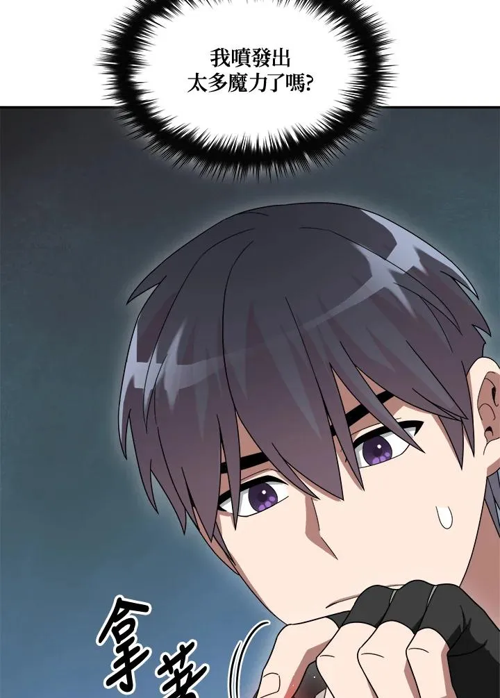 第83话 第96页