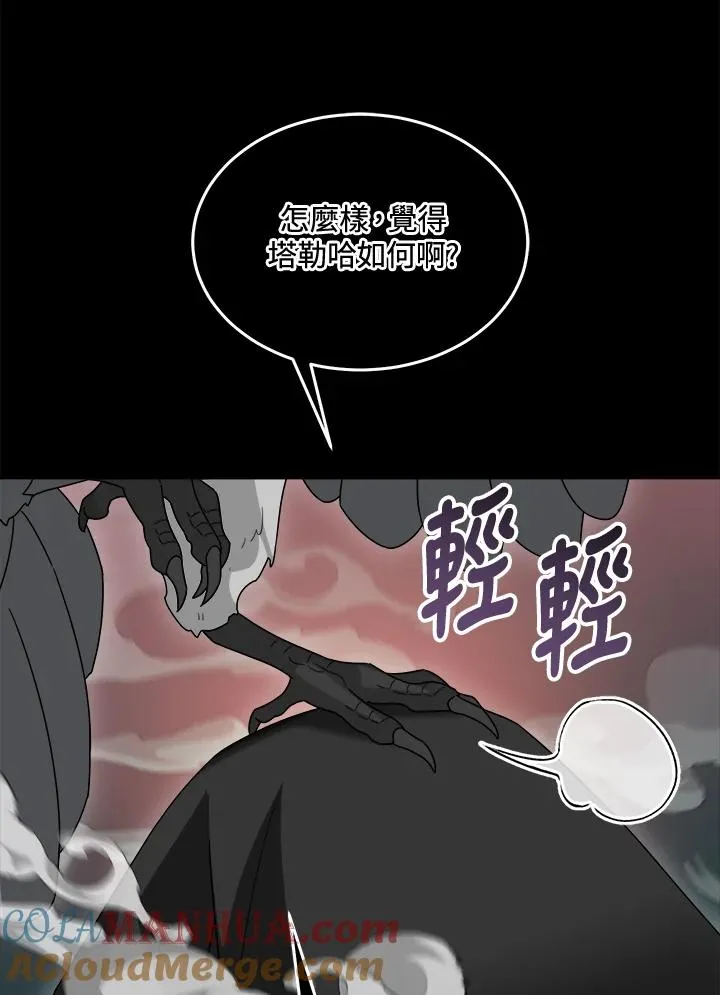 第83话 第105页
