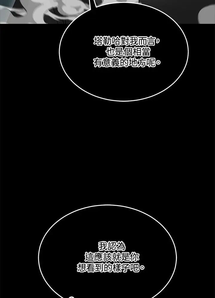 第83话 第106页