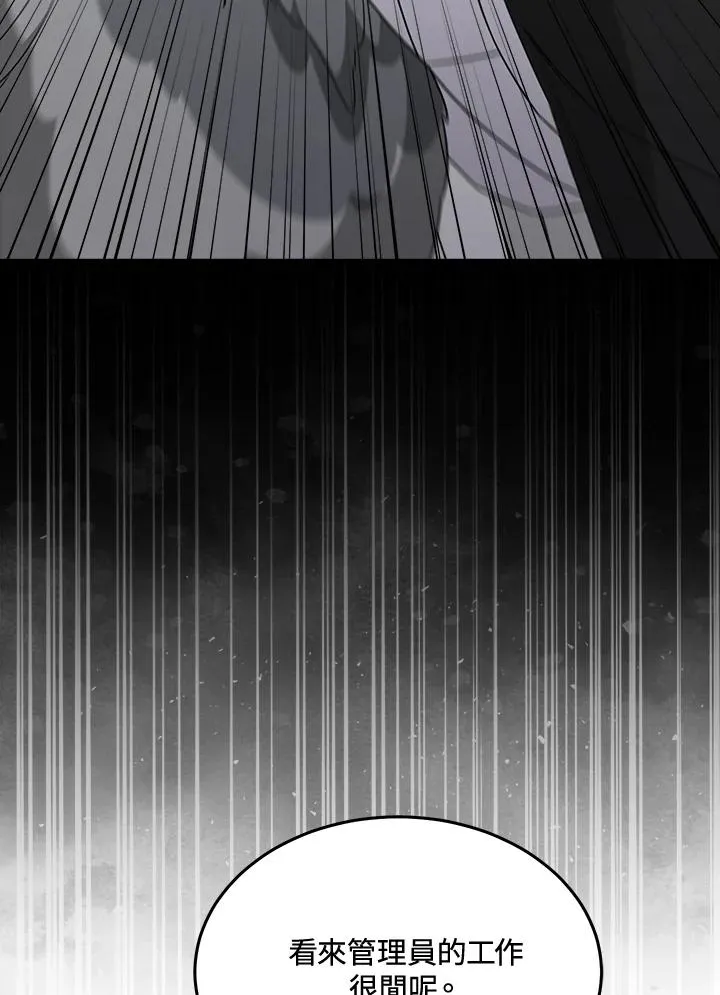 第83话 第111页