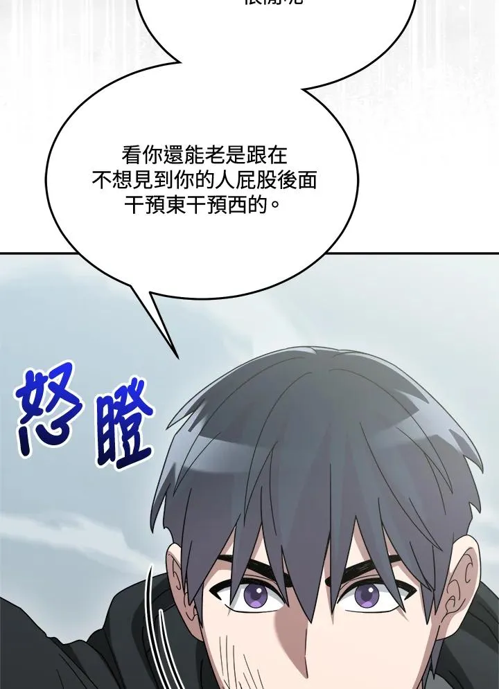 第83话 第112页