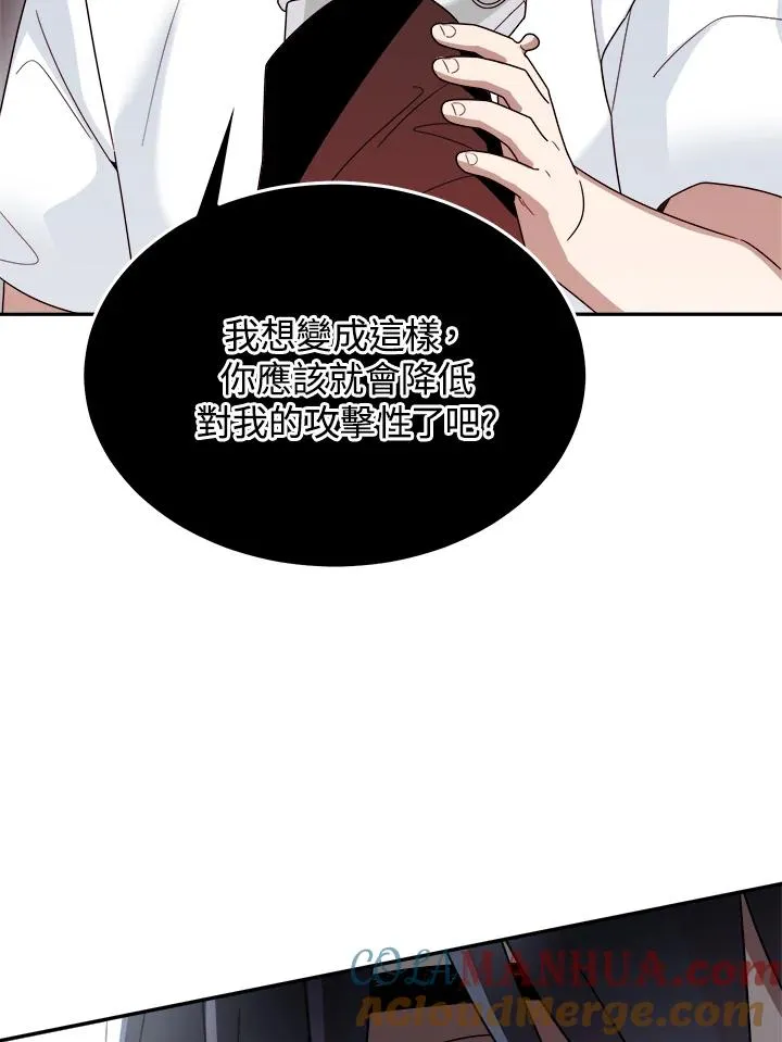 第83话 第117页