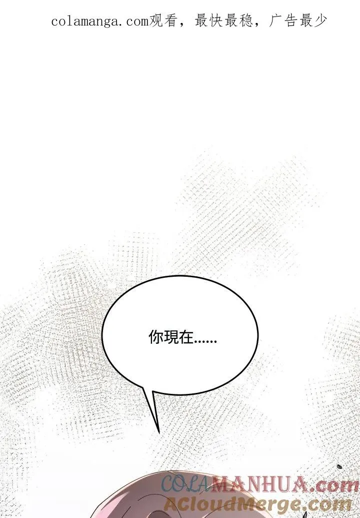 第84话 第1页