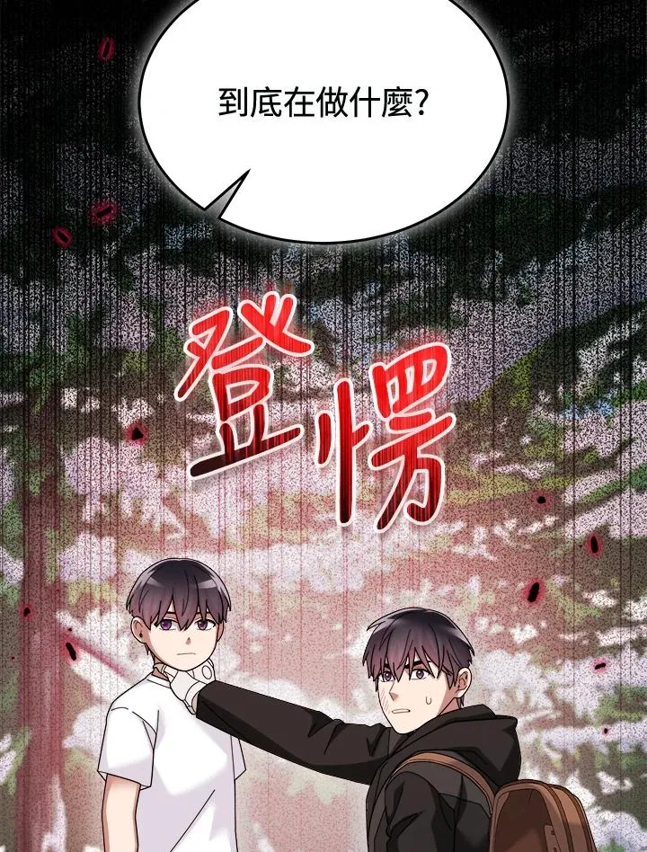 第84话 第3页