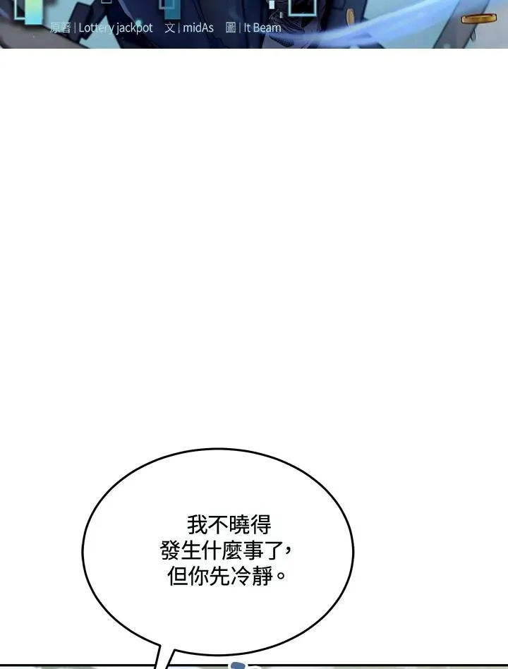 第84话 第7页