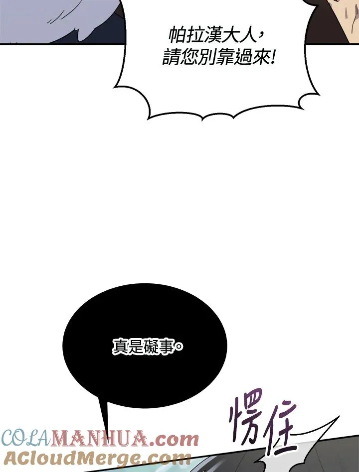第84话 第9页