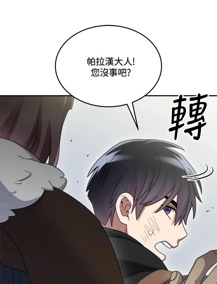 第84话 第15页