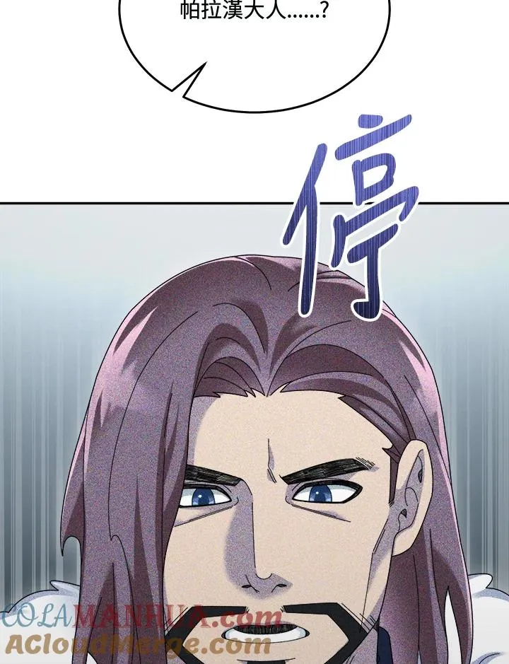 第84话 第17页