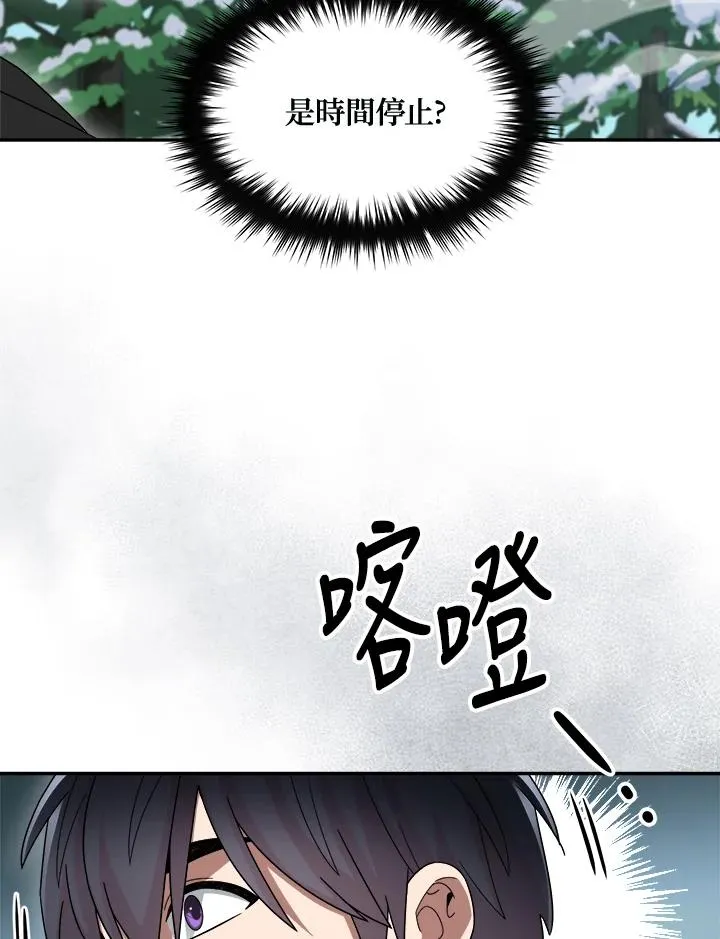 第84话 第20页