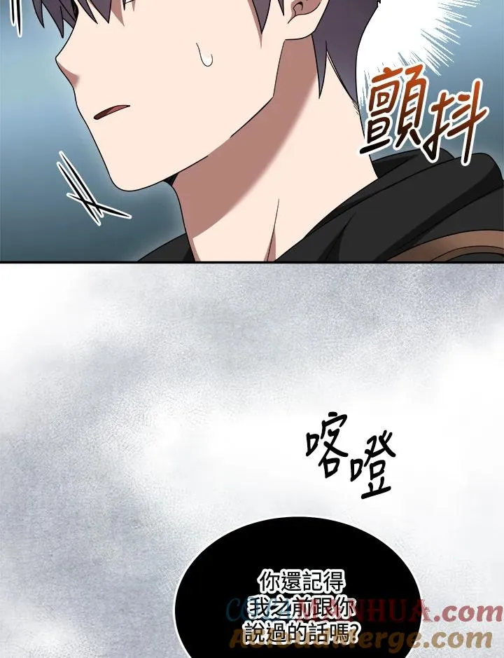 第84话 第21页