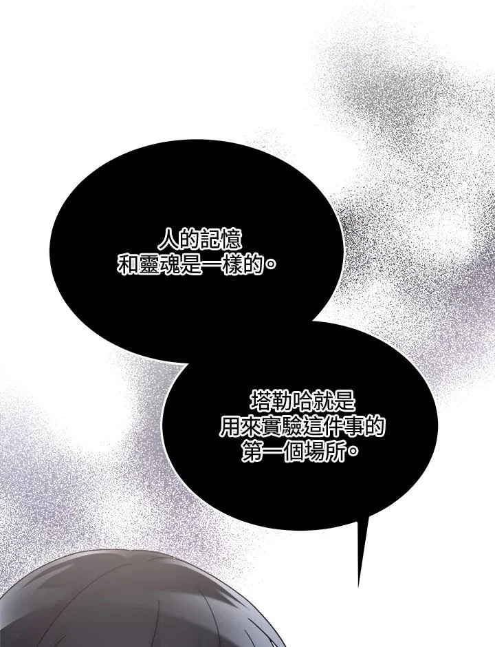 第84话 第23页