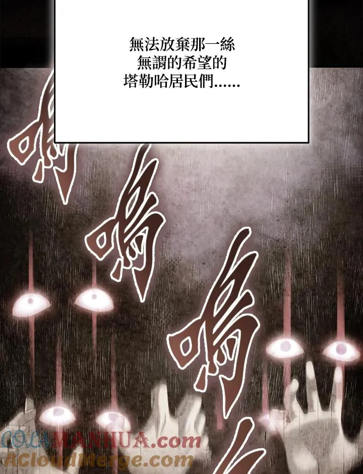 第84话 第29页