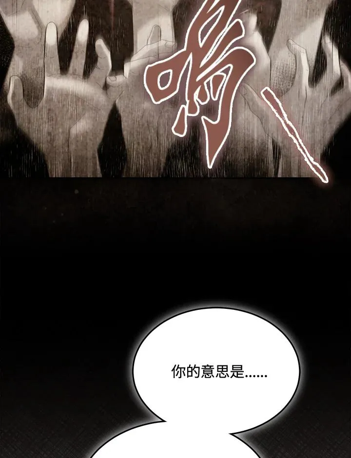 第84话 第30页