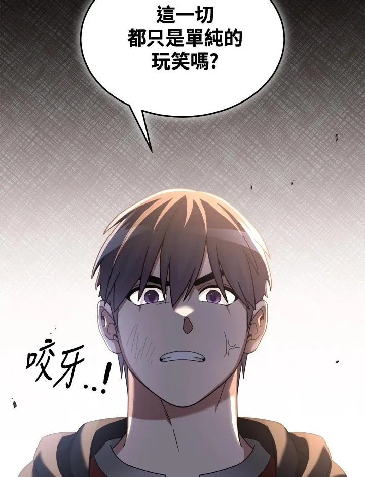 第84话 第31页