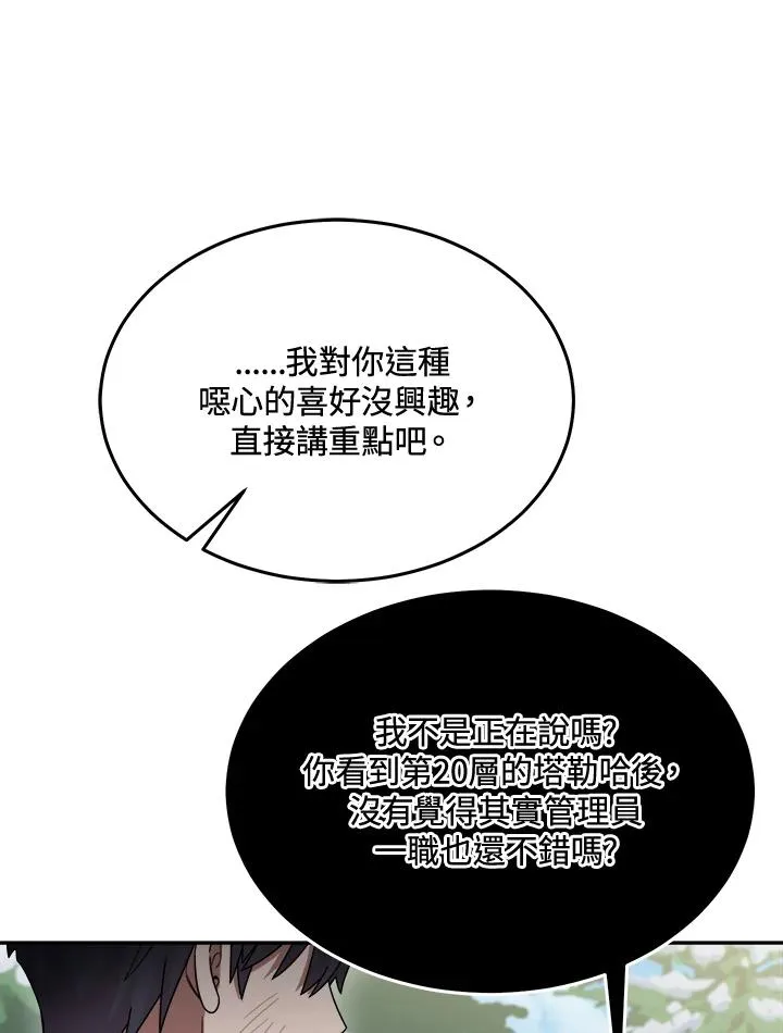 第84话 第36页