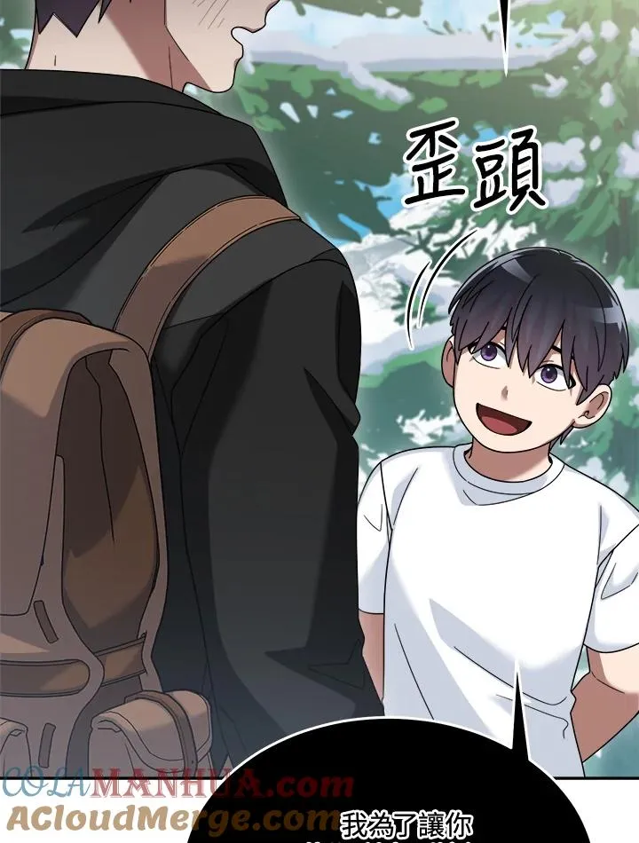 第84话 第37页