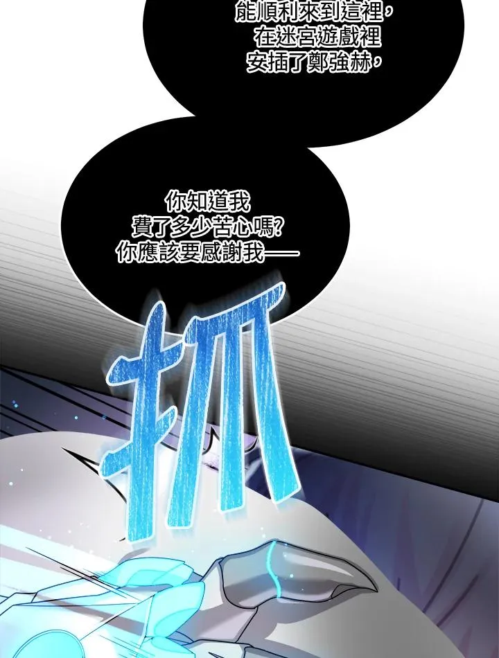 第84话 第38页