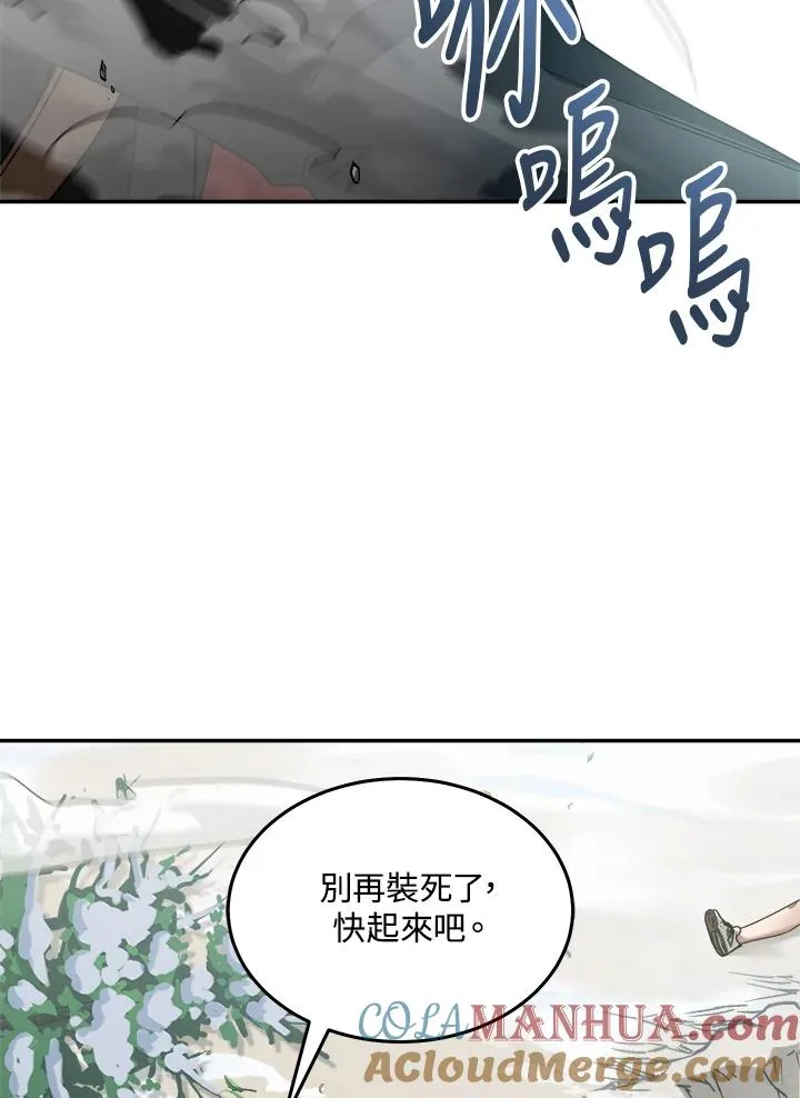第84话 第53页