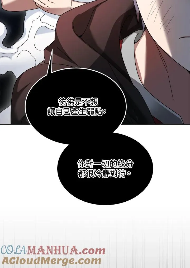 第84话 第57页