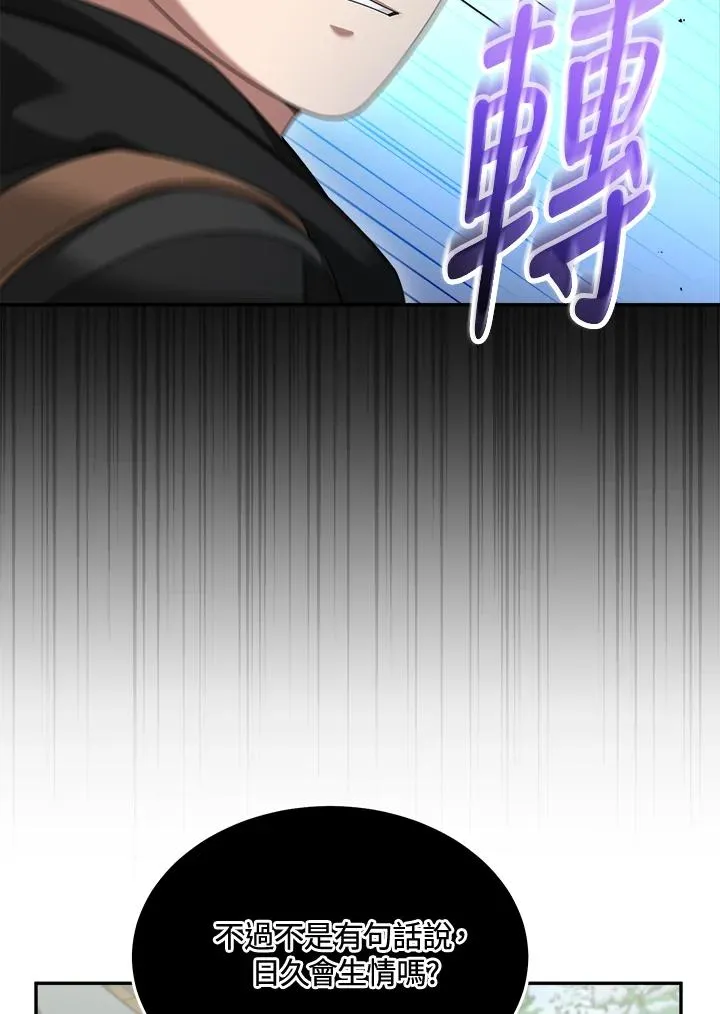 第84话 第59页