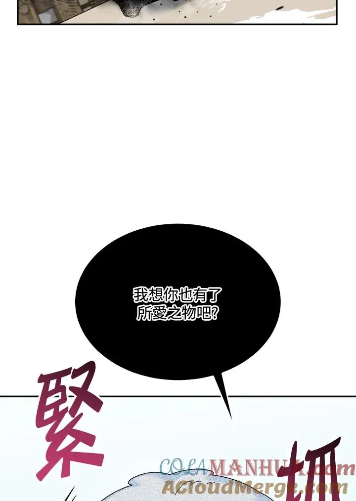 第84话 第61页