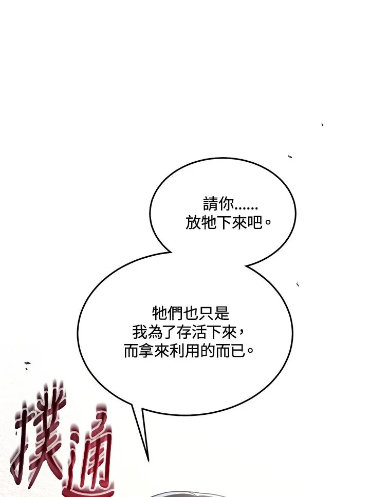 第84话 第64页