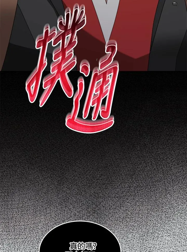 第84话 第66页