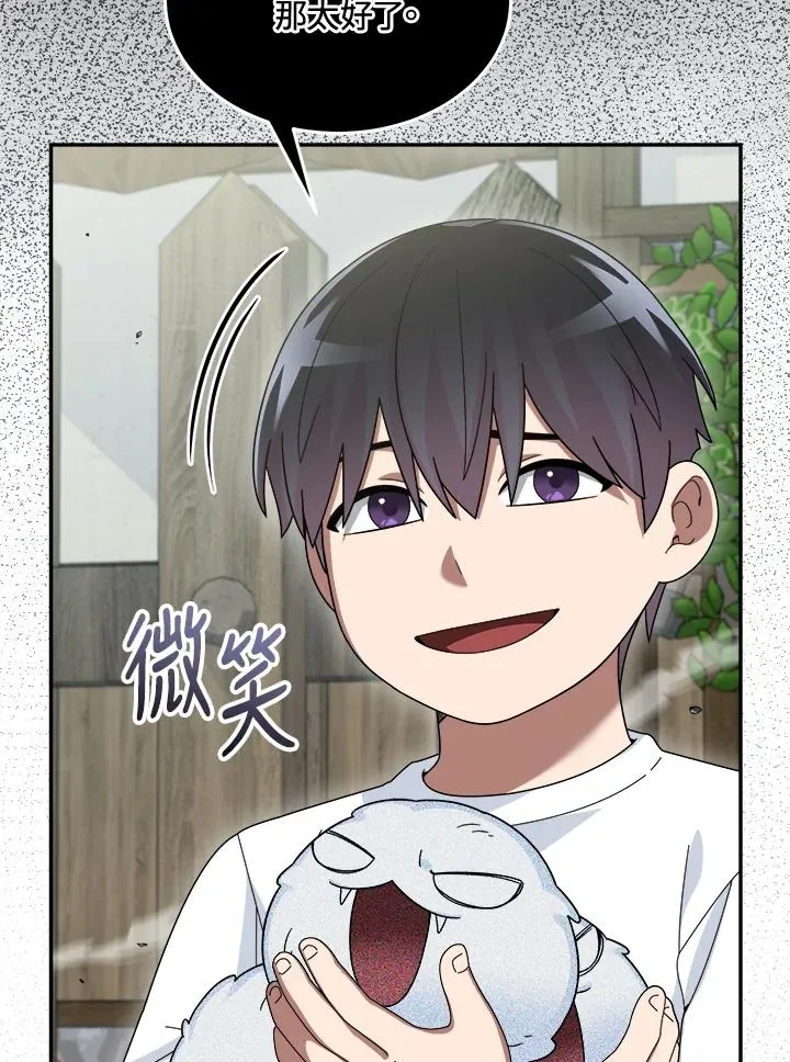 第84话 第67页
