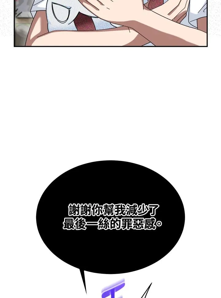 第84话 第68页