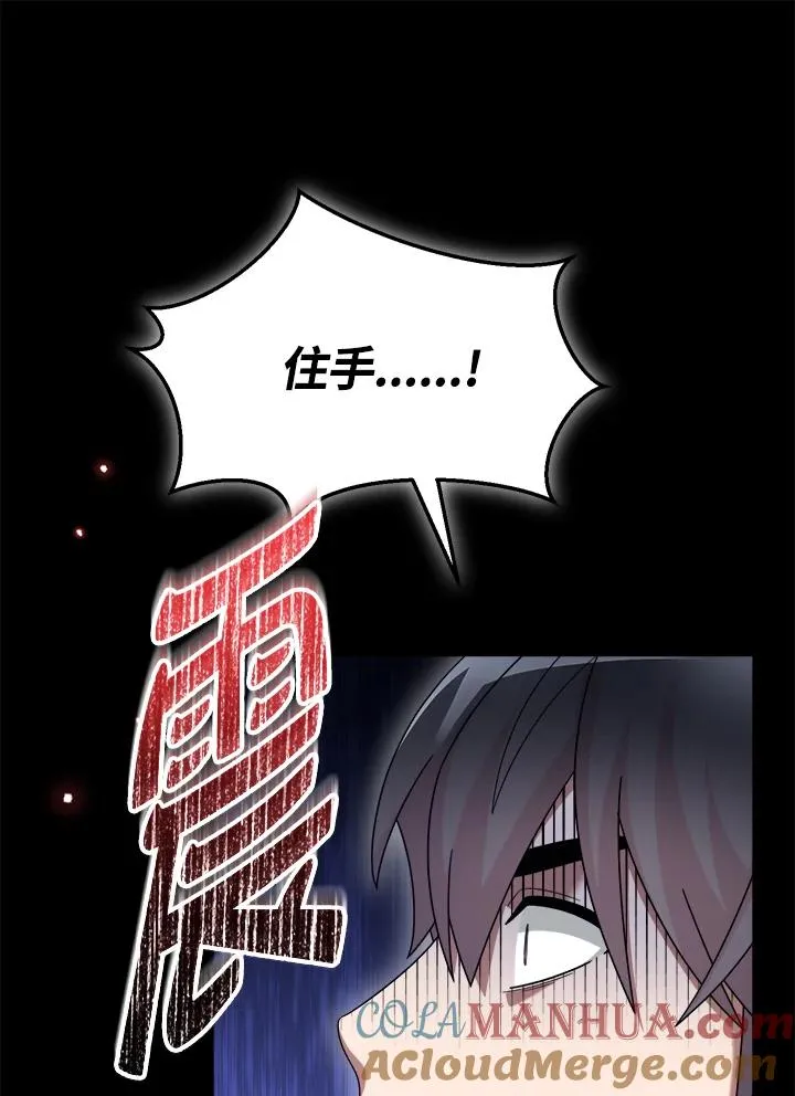 第84话 第73页