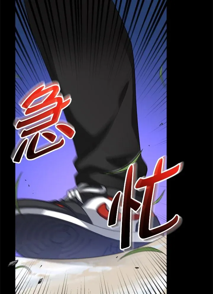 第84话 第75页