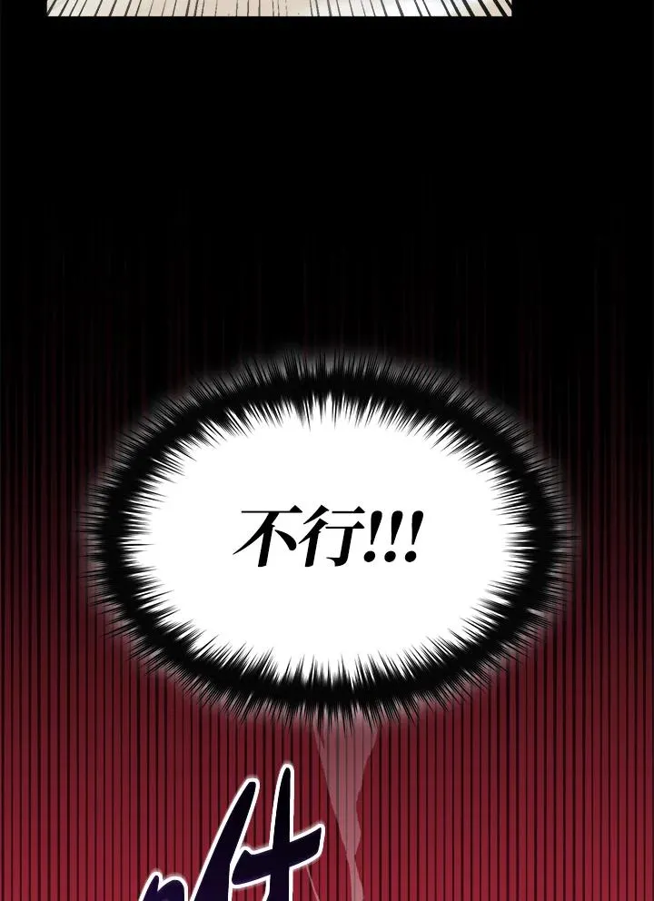 第84话 第76页