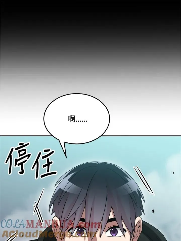 第84话 第81页