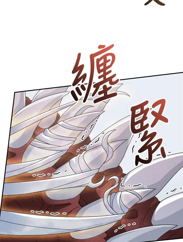 第84话 第84页