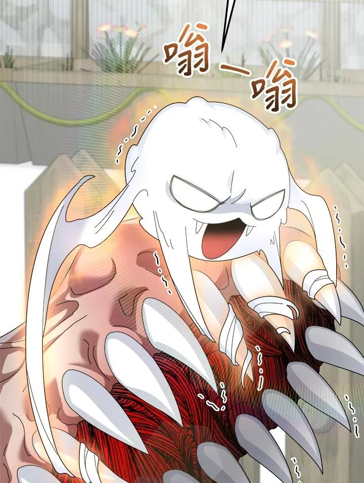 第84话 第86页