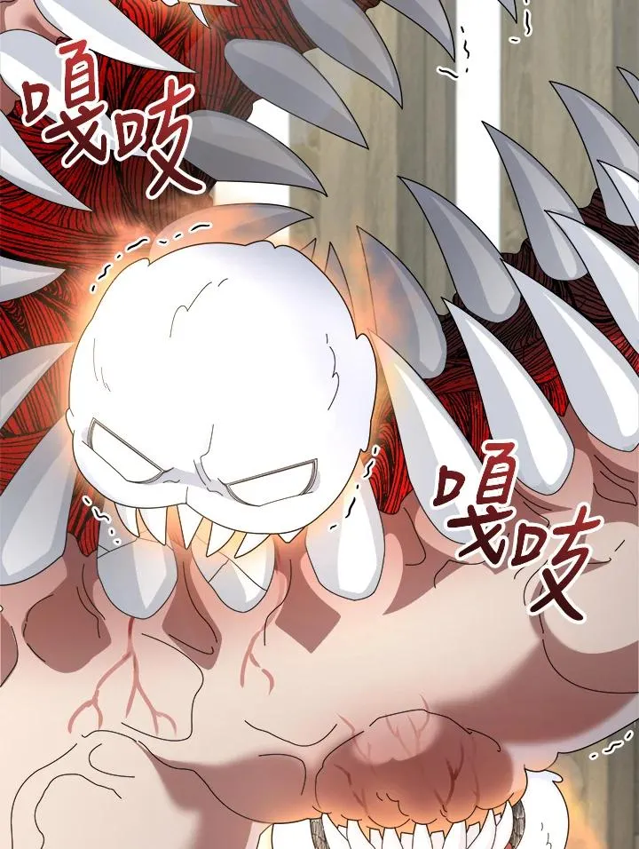 第84话 第87页