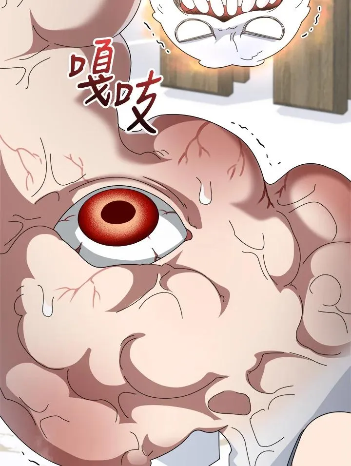 第84话 第88页