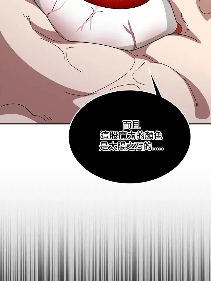 第84话 第91页