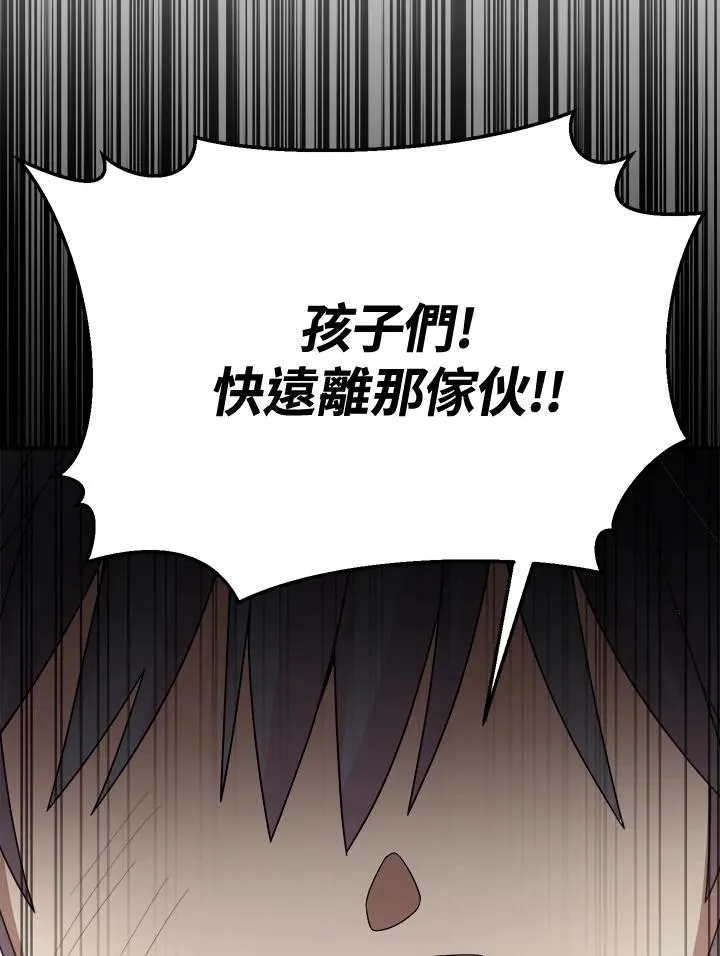第84话 第92页