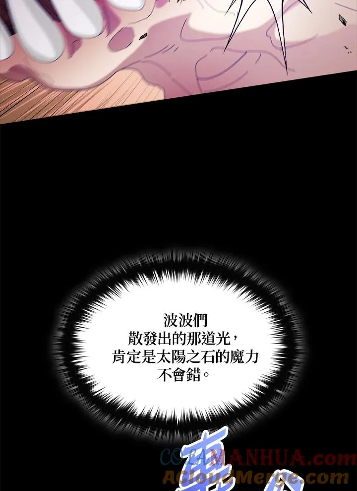 第84话 第97页