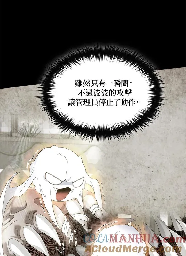 第84话 第101页
