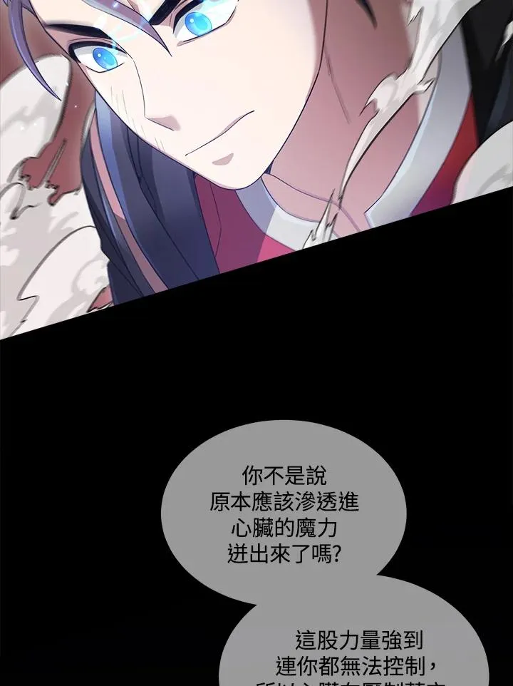 第84话 第104页