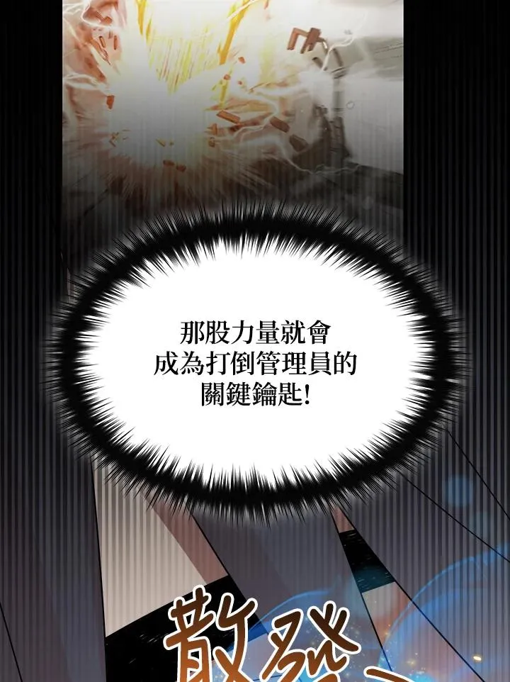 第84话 第106页