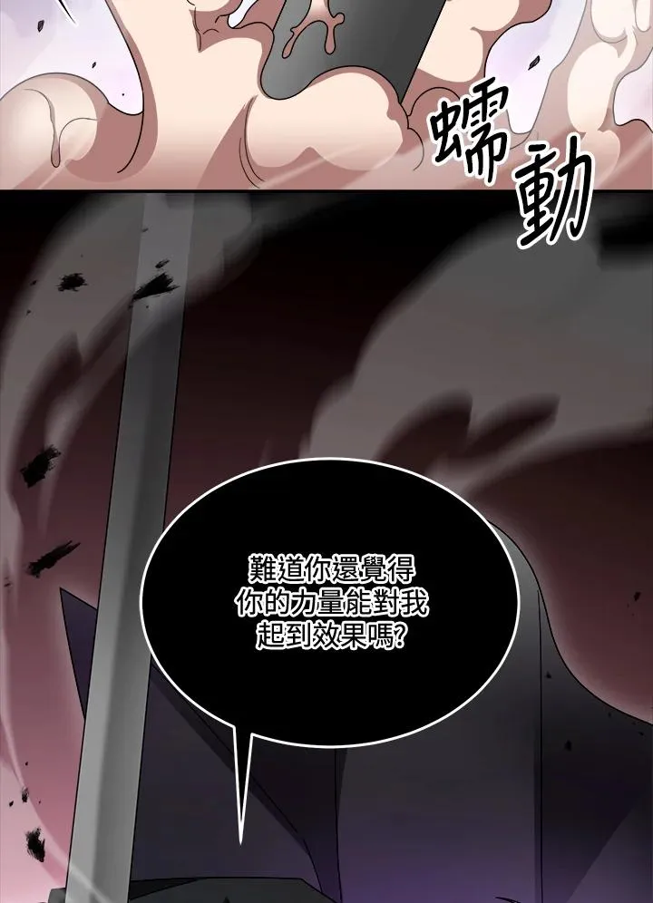 第84话 第116页