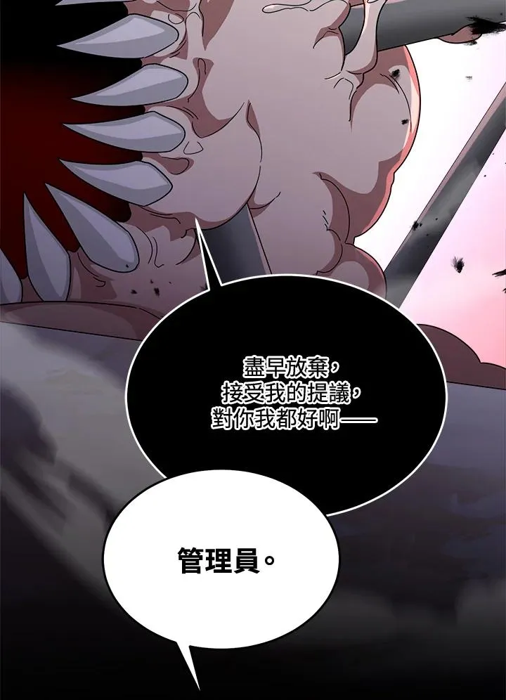第84话 第118页