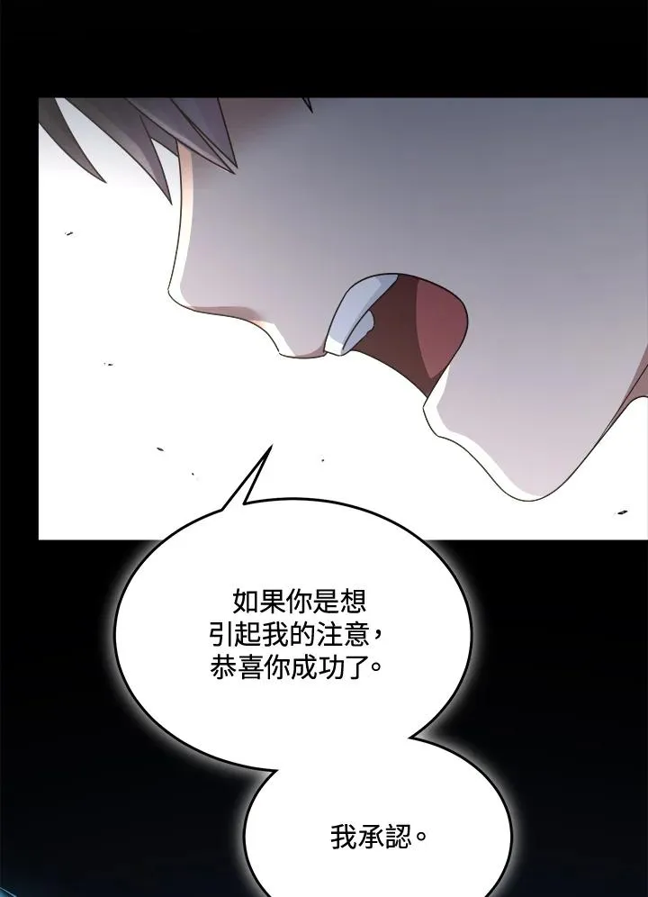 第84话 第119页